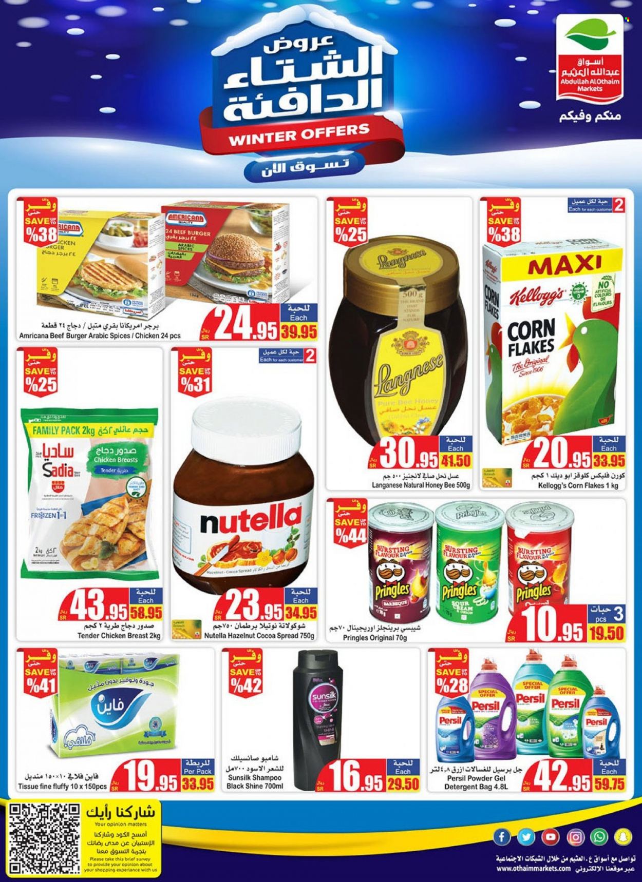 thumbnail - <retailer> - <MM.DD.YYYY - MM.DD.YYYY> - Sales products - ,<products from offers>. Page 24.