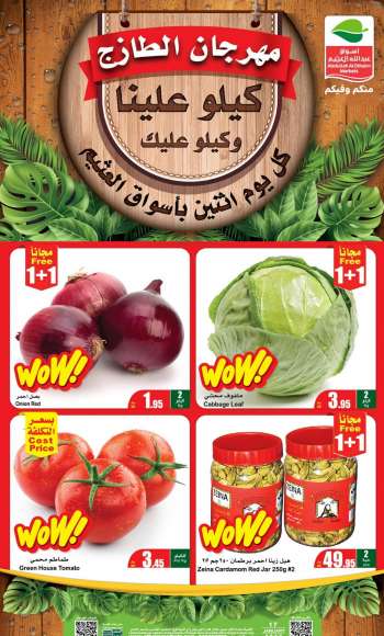 thumbnail - Abdullah Al Othaim Markets offer