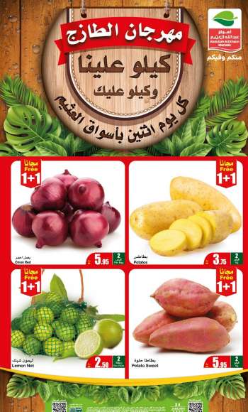 Abdullah Al Othaim Markets Flyer - 01.24.2022 - 01.24.2022.