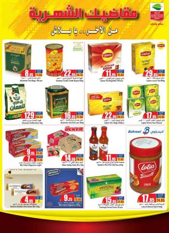 Abdullah Al Othaim Markets offer