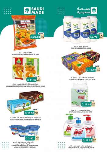 Tamimi Markets offer