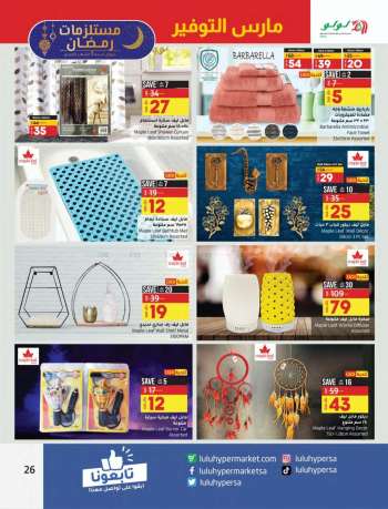 LuLu Hypermarket offer