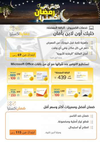 eXtra offer