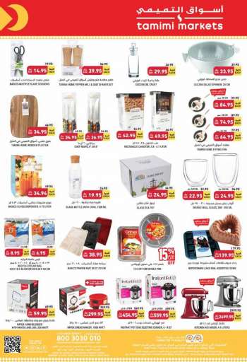 Tamimi Markets offer