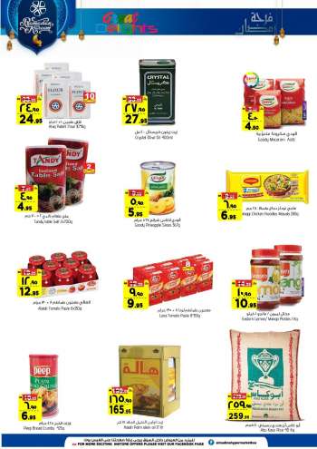 Al Madina offer