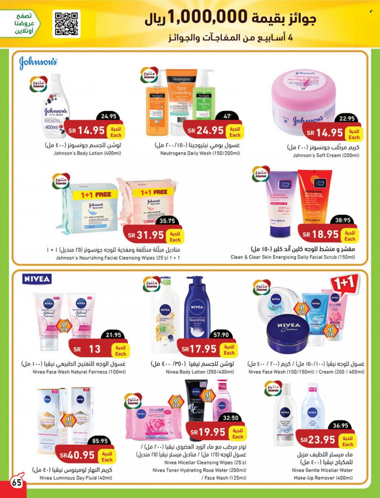 thumbnail - <retailer> - <MM.DD.YYYY - MM.DD.YYYY> - Sales products - ,<products from offers>. Page 64.