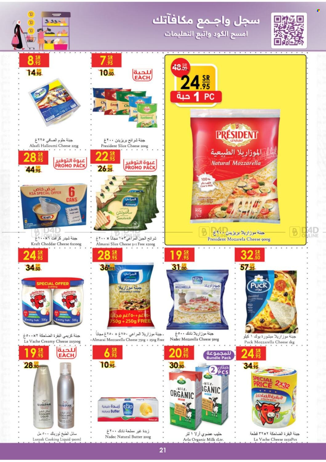 thumbnail - <retailer> - <MM.DD.YYYY - MM.DD.YYYY> - Sales products - ,<products from offers>. Page 21.
