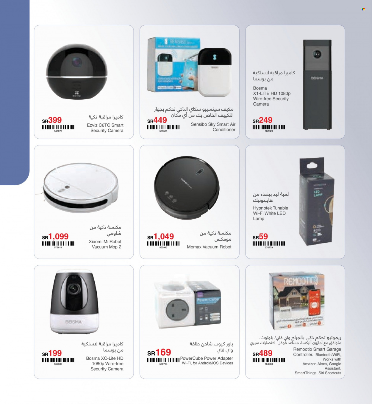 thumbnail - <retailer> - <MM.DD.YYYY - MM.DD.YYYY> - Sales products - ,<products from offers>. Page 13.