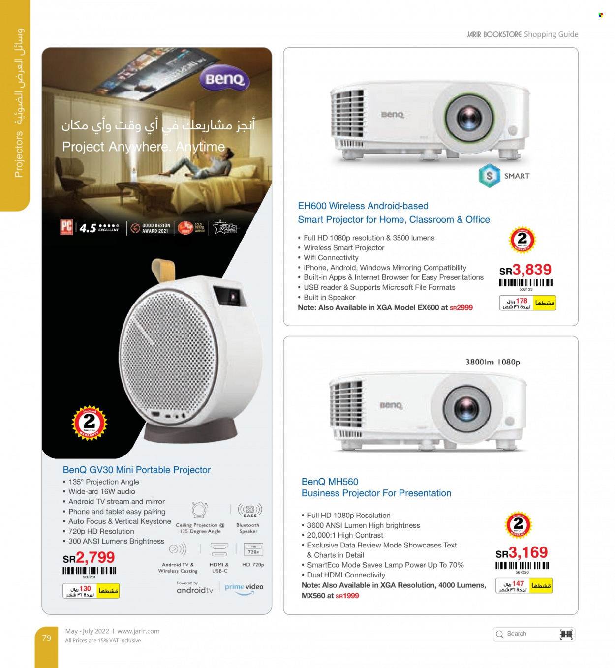 thumbnail - <retailer> - <MM.DD.YYYY - MM.DD.YYYY> - Sales products - ,<products from offers>. Page 79.