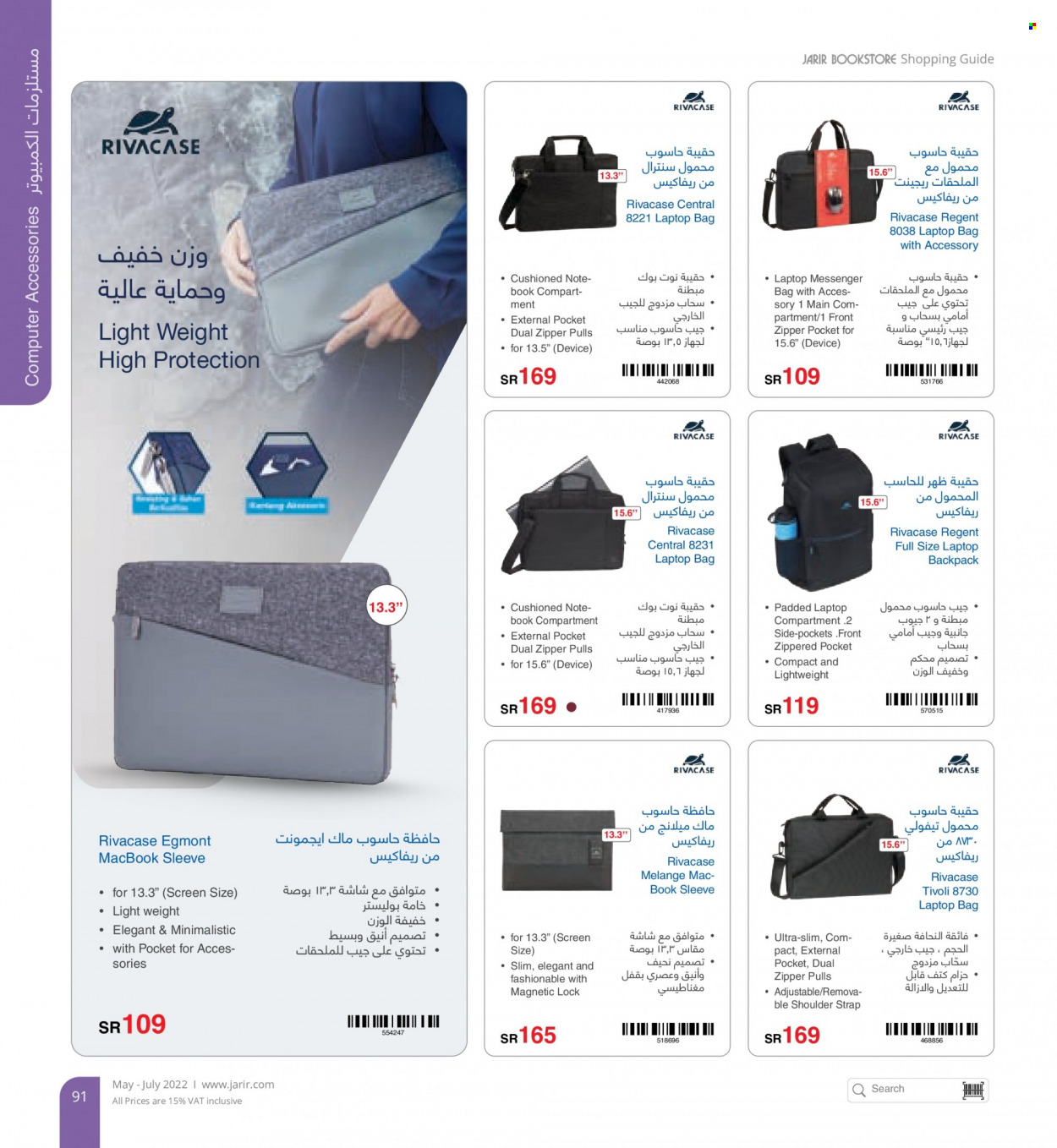 thumbnail - <retailer> - <MM.DD.YYYY - MM.DD.YYYY> - Sales products - ,<products from offers>. Page 91.