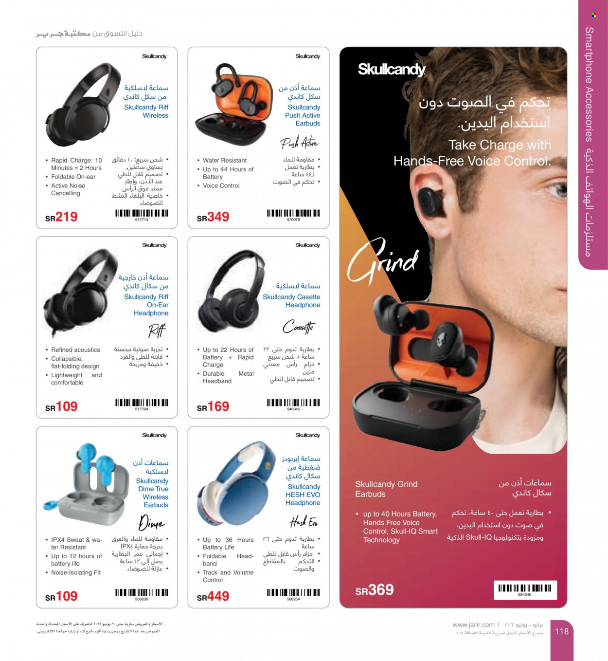 thumbnail - <retailer> - <MM.DD.YYYY - MM.DD.YYYY> - Sales products - ,<products from offers>. Page 118.