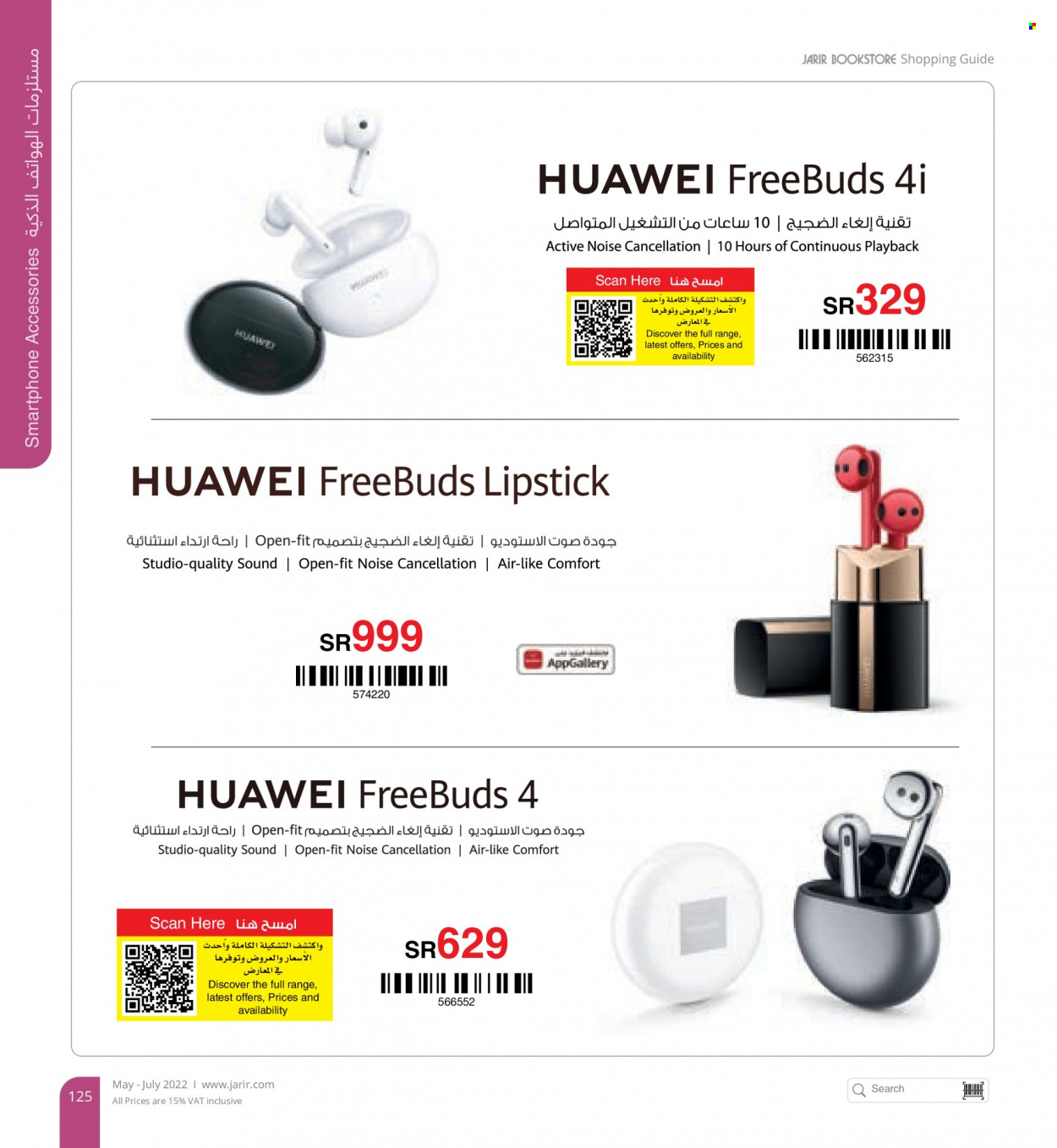 thumbnail - <retailer> - <MM.DD.YYYY - MM.DD.YYYY> - Sales products - ,<products from offers>. Page 125.