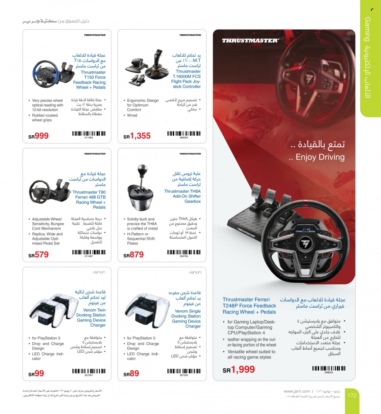 thumbnail - <retailer> - <MM.DD.YYYY - MM.DD.YYYY> - Sales products - ,<products from offers>. Page 172.