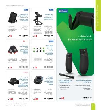 Jarir Bookstore offer