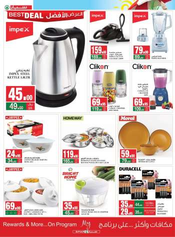 SPAR offer