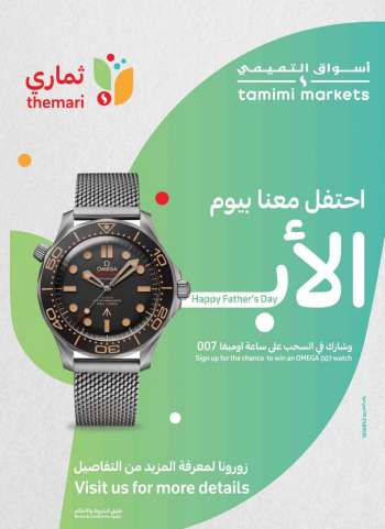 Tamimi Markets Flyer - 06.15.2022 - 06.21.2022.