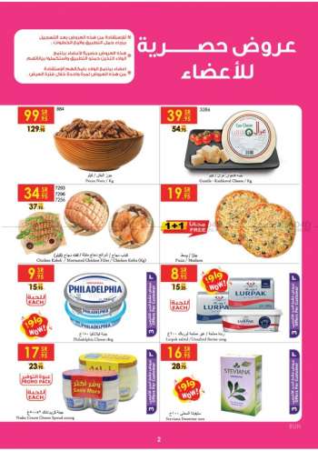 Danube offer
