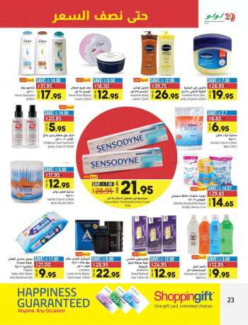 LuLu Hypermarket offer