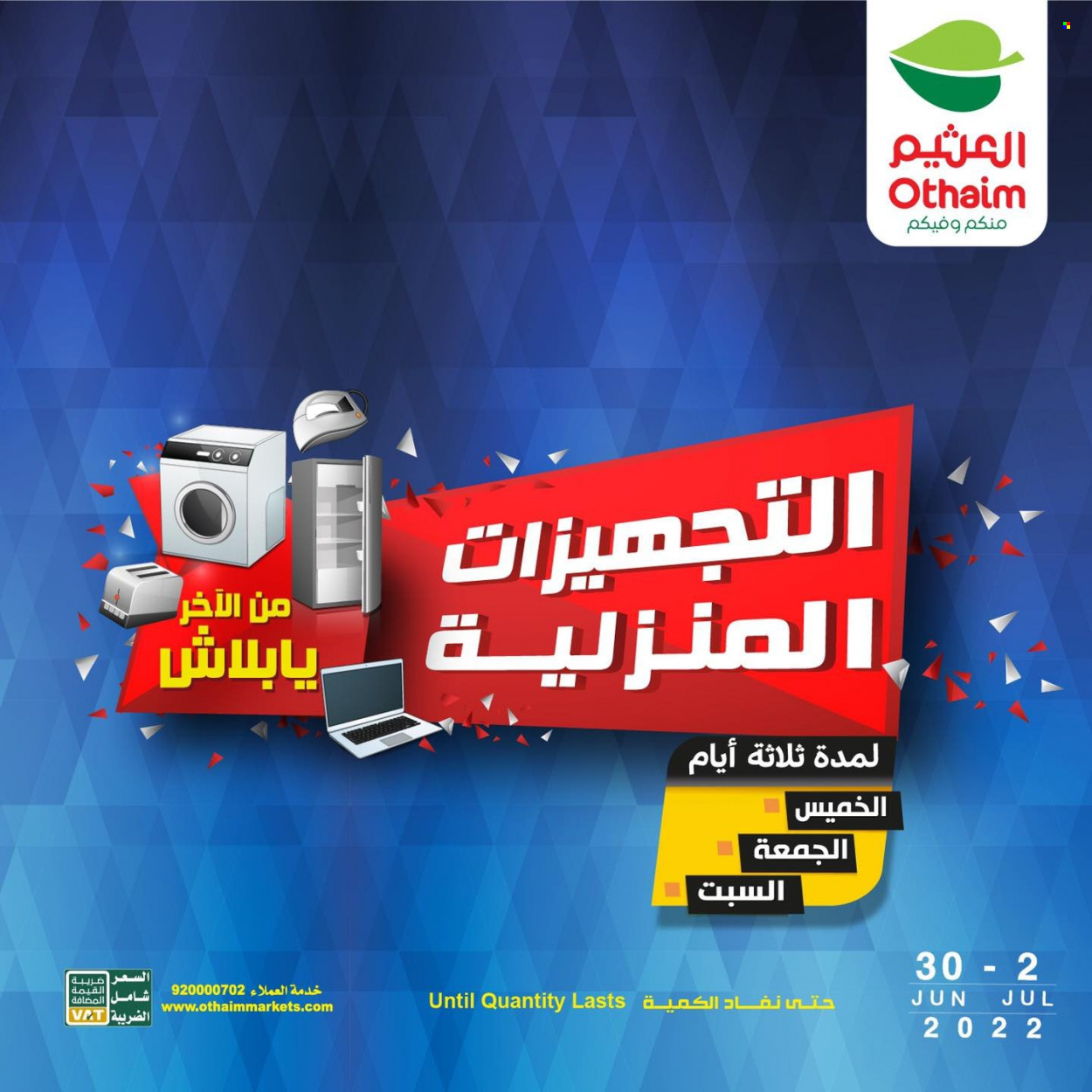 thumbnail - Abdullah Al Othaim Markets flyer - 30.06.2022 - 02.07.2022.