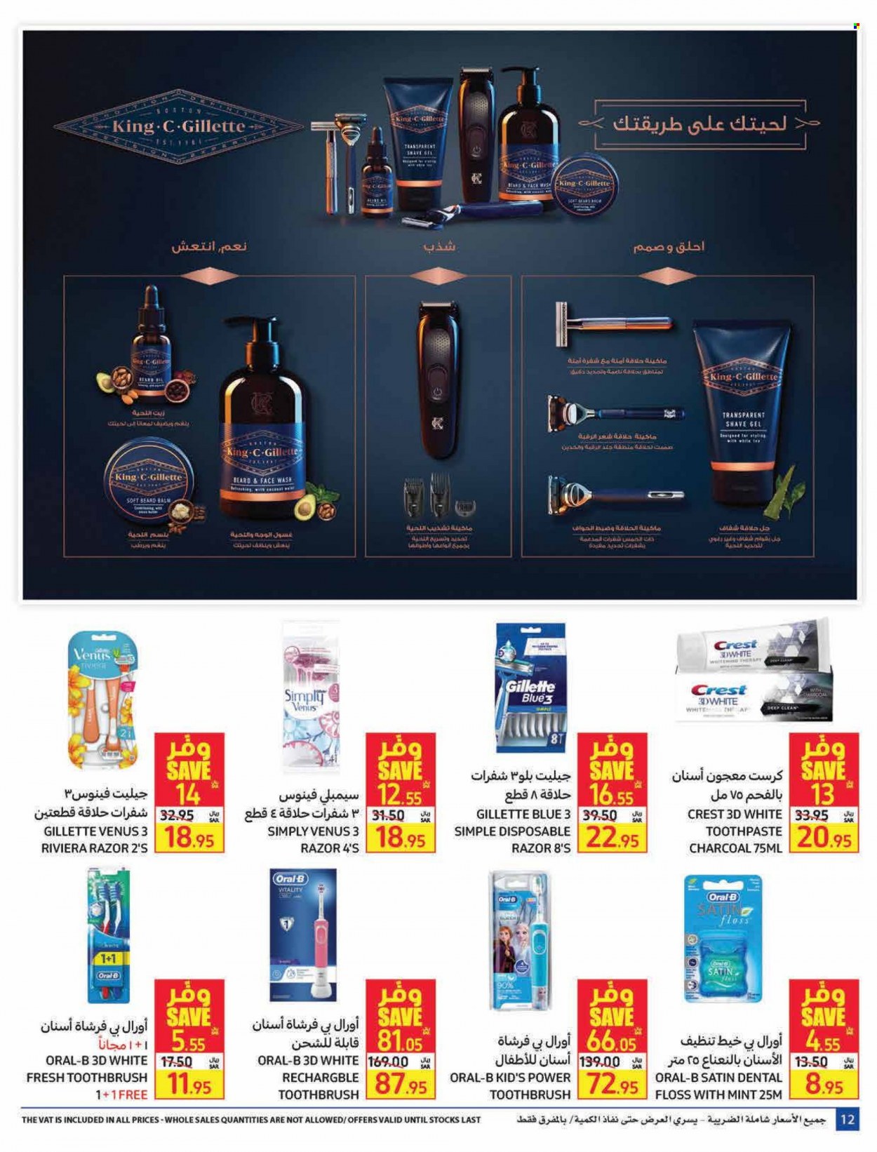 thumbnail - <retailer> - <MM.DD.YYYY - MM.DD.YYYY> - Sales products - ,<products from offers>. Page 12.