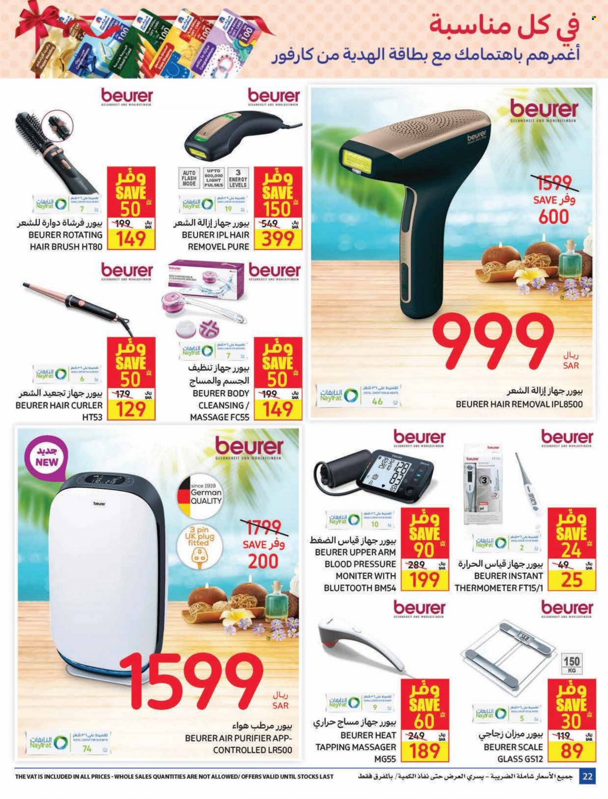 thumbnail - <retailer> - <MM.DD.YYYY - MM.DD.YYYY> - Sales products - ,<products from offers>. Page 22.