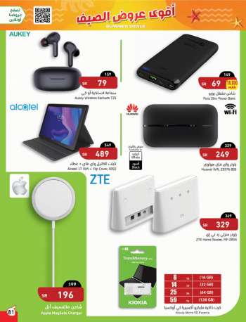 Panda offer