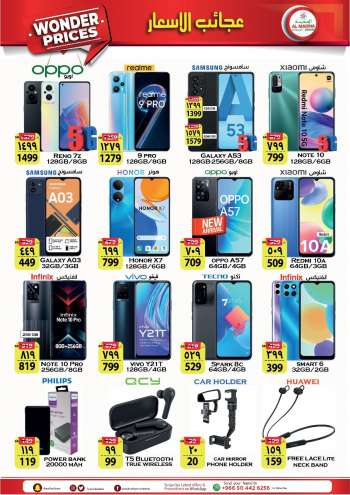 Al Madina offer