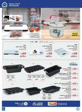 SACO offer