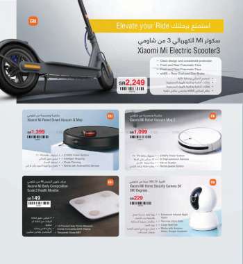 thumbnail - &#123;store} offer