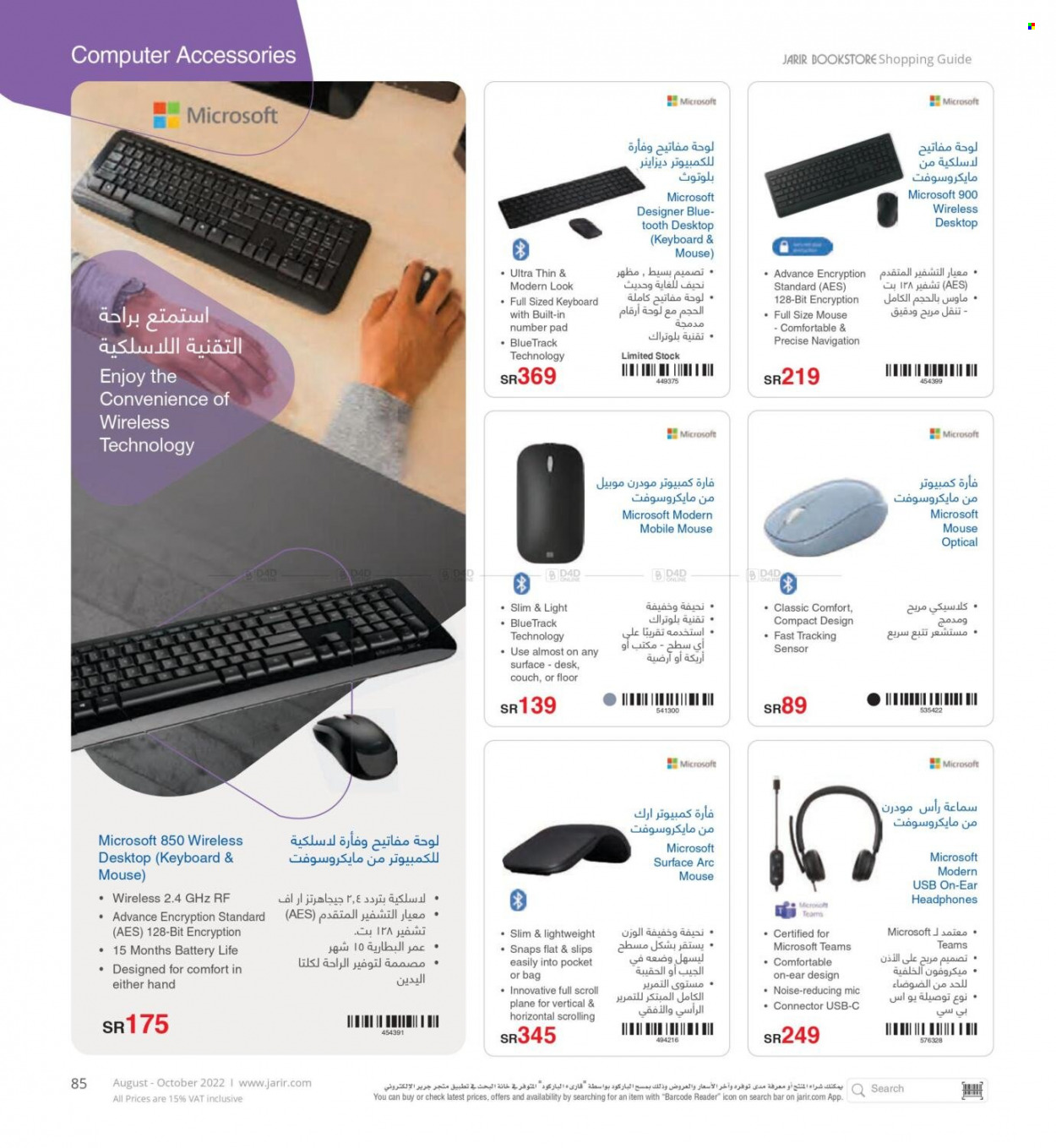 thumbnail - <retailer> - <MM.DD.YYYY - MM.DD.YYYY> - Sales products - ,<products from offers>. Page 87.