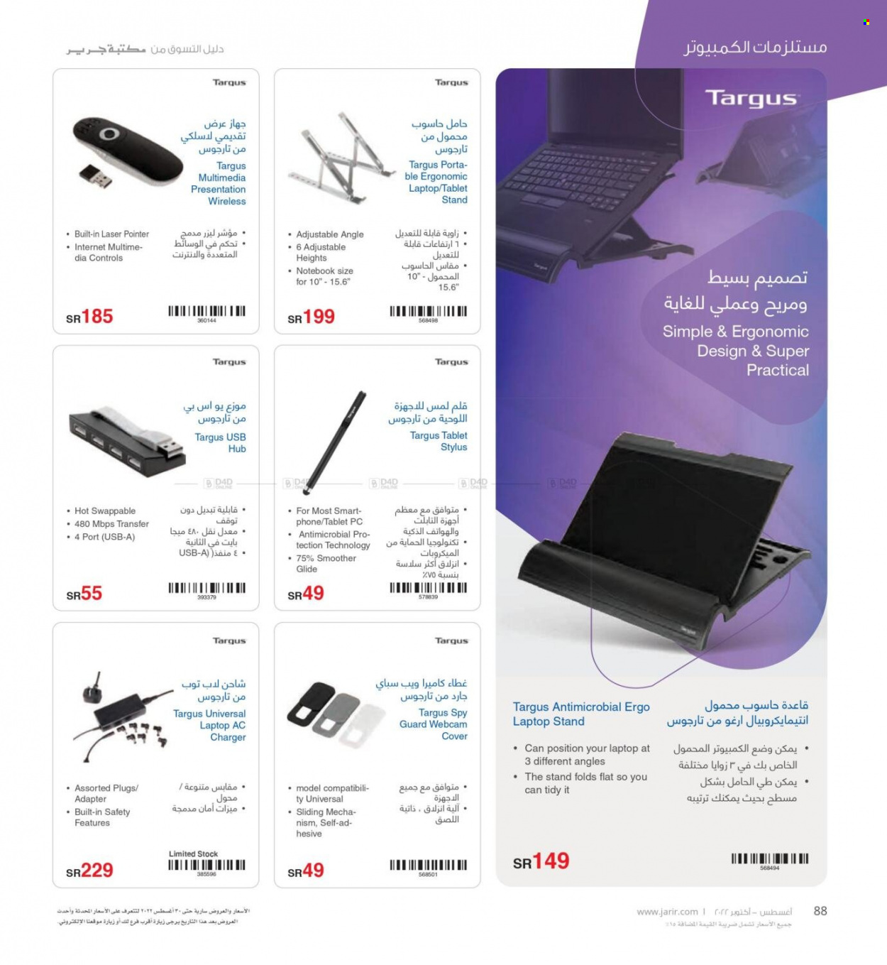 thumbnail - <retailer> - <MM.DD.YYYY - MM.DD.YYYY> - Sales products - ,<products from offers>. Page 90.