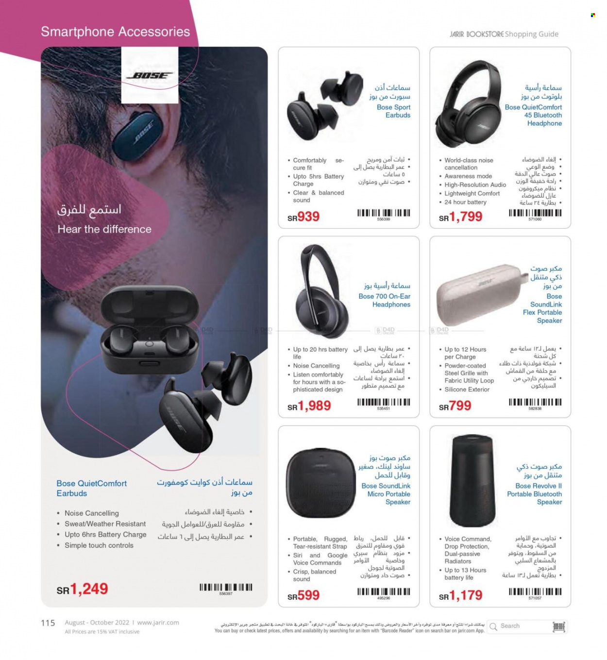 thumbnail - <retailer> - <MM.DD.YYYY - MM.DD.YYYY> - Sales products - ,<products from offers>. Page 117.