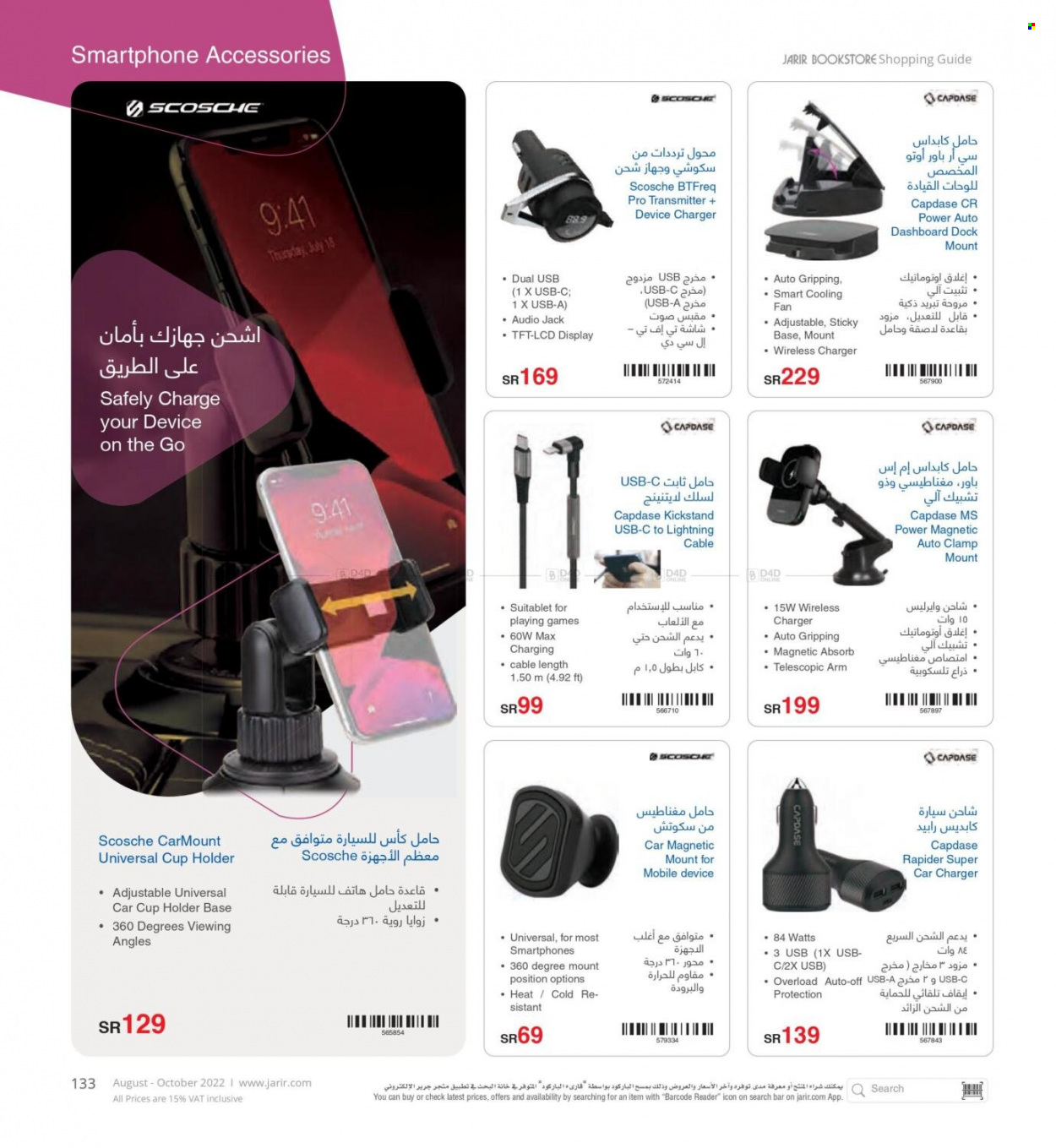 thumbnail - <retailer> - <MM.DD.YYYY - MM.DD.YYYY> - Sales products - ,<products from offers>. Page 135.