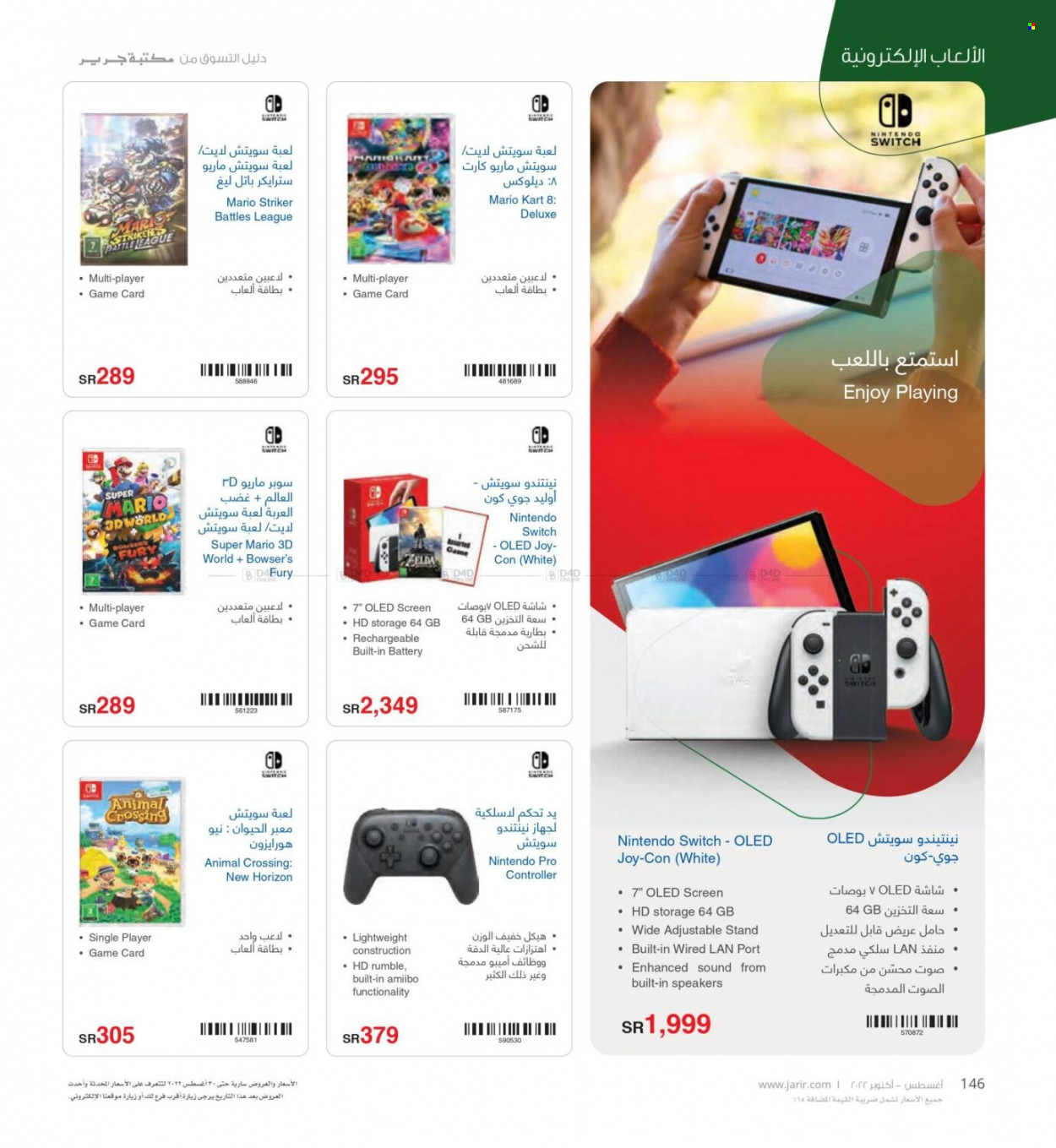 thumbnail - <retailer> - <MM.DD.YYYY - MM.DD.YYYY> - Sales products - ,<products from offers>. Page 148.