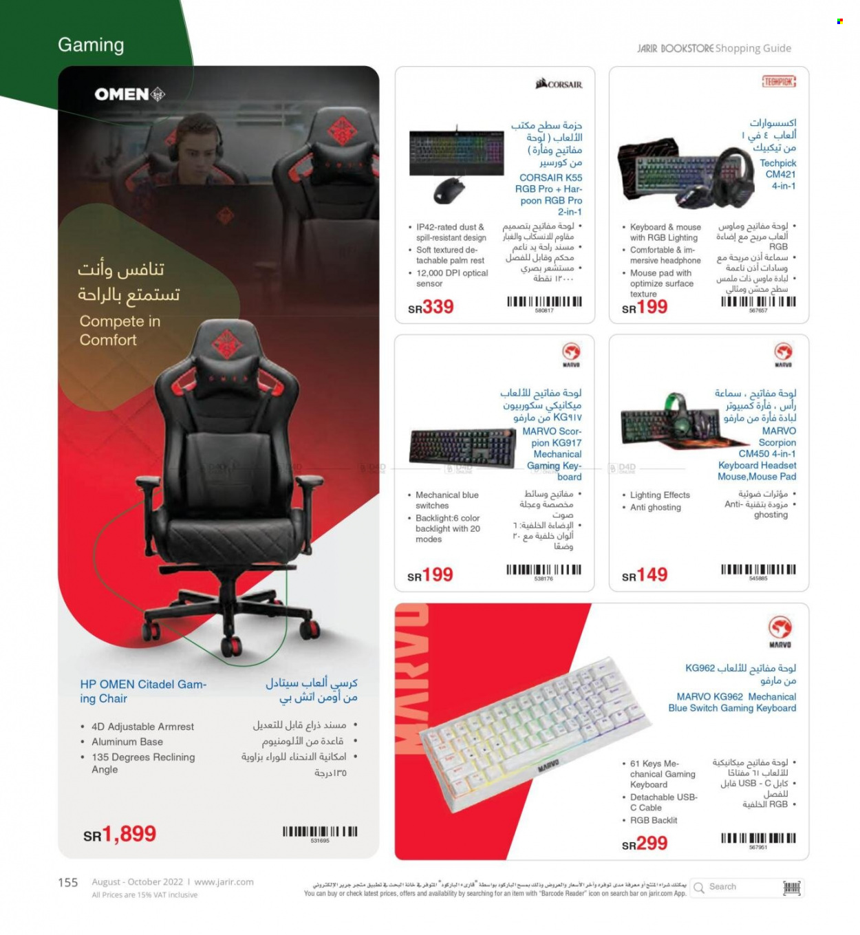 thumbnail - <retailer> - <MM.DD.YYYY - MM.DD.YYYY> - Sales products - ,<products from offers>. Page 157.
