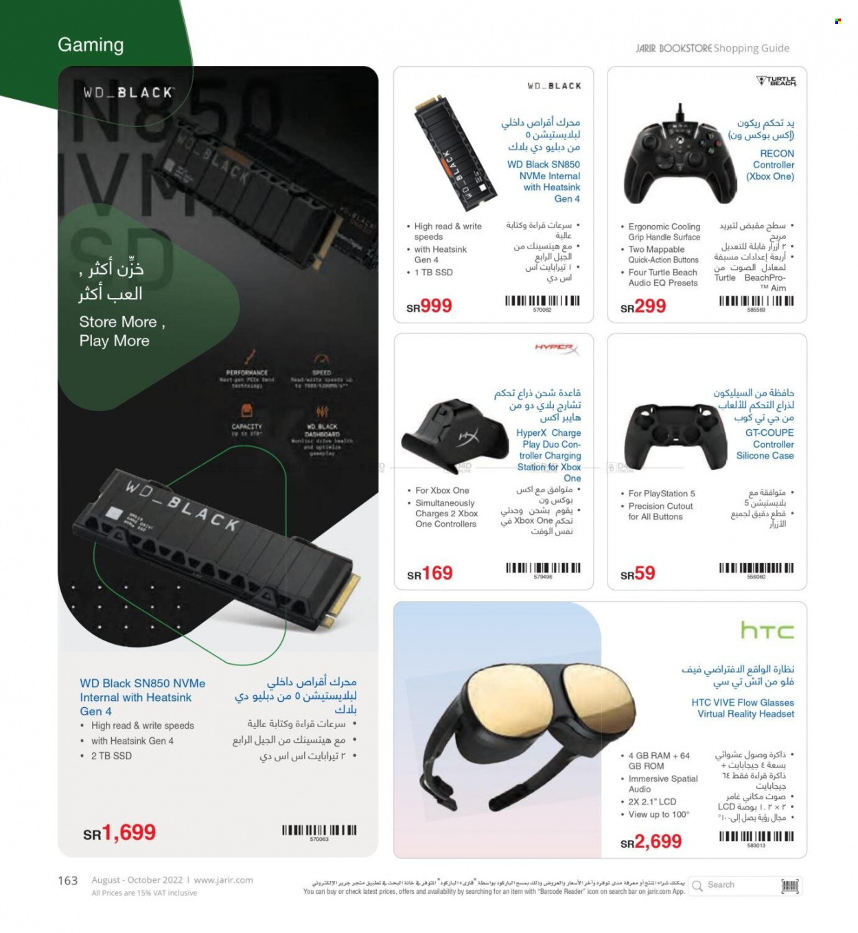 thumbnail - <retailer> - <MM.DD.YYYY - MM.DD.YYYY> - Sales products - ,<products from offers>. Page 165.