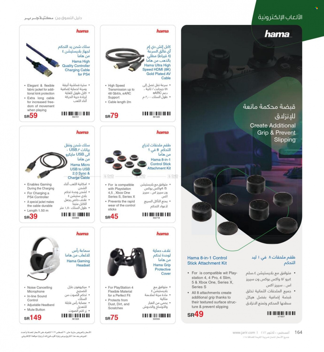 thumbnail - <retailer> - <MM.DD.YYYY - MM.DD.YYYY> - Sales products - ,<products from offers>. Page 166.