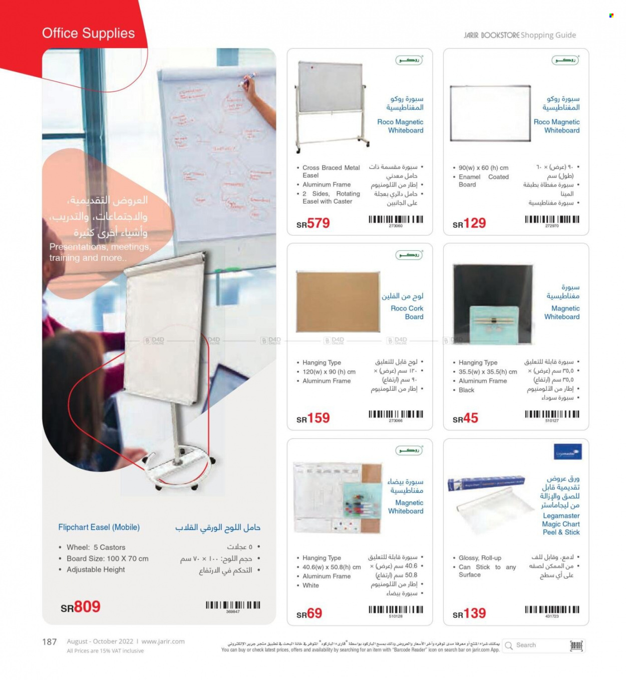 thumbnail - <retailer> - <MM.DD.YYYY - MM.DD.YYYY> - Sales products - ,<products from offers>. Page 189.