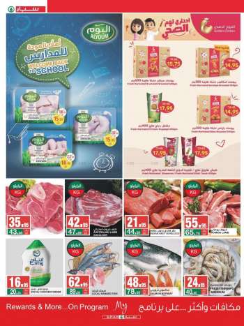 SPAR offer