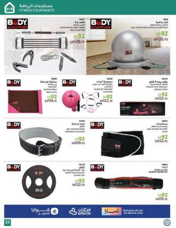 SACO offer