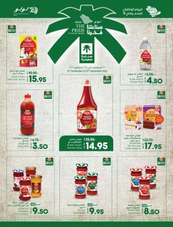 LuLu Hypermarket offer