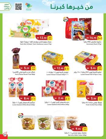 Panda offer