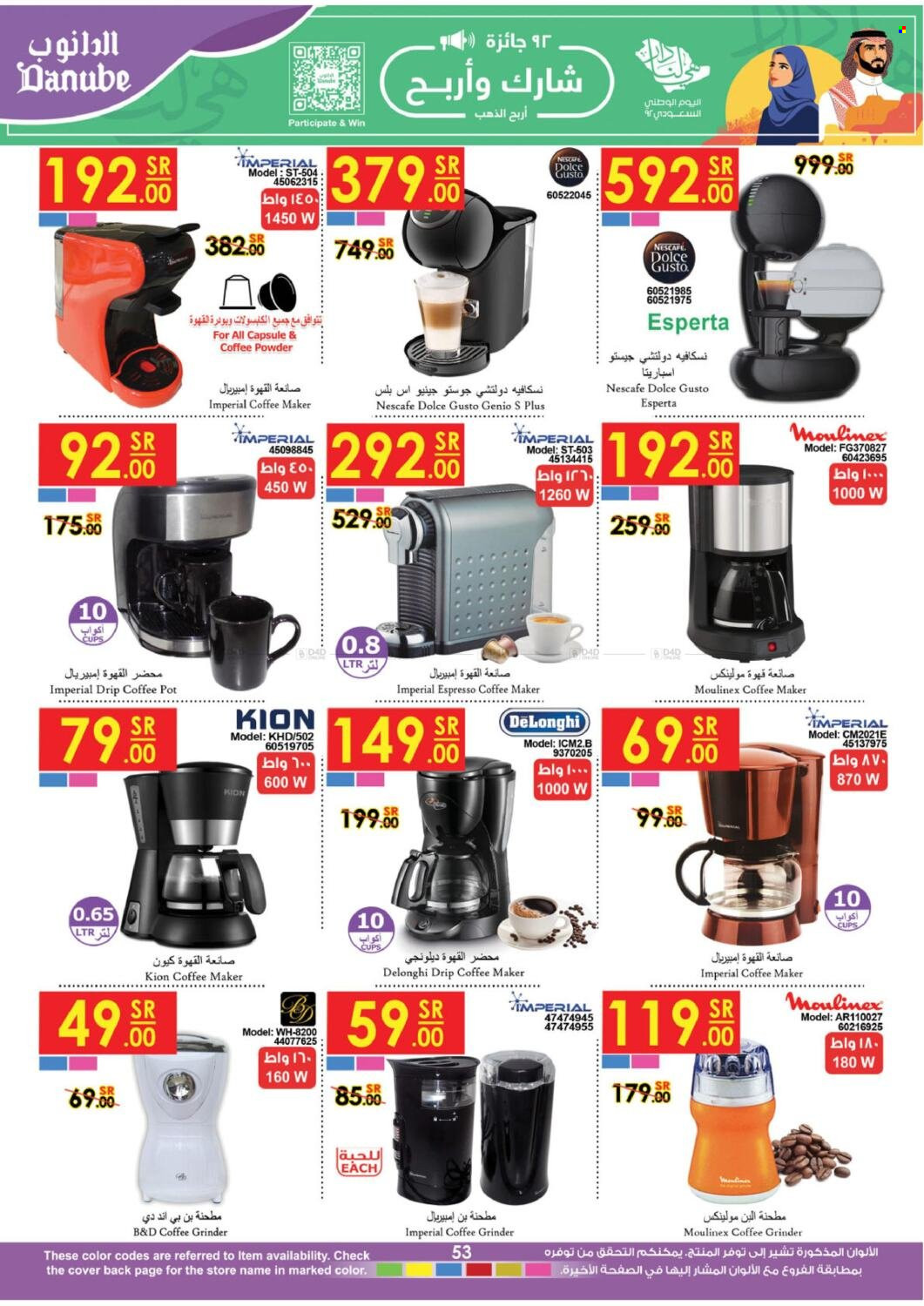 thumbnail - <retailer> - <MM.DD.YYYY - MM.DD.YYYY> - Sales products - ,<products from offers>. Page 53.