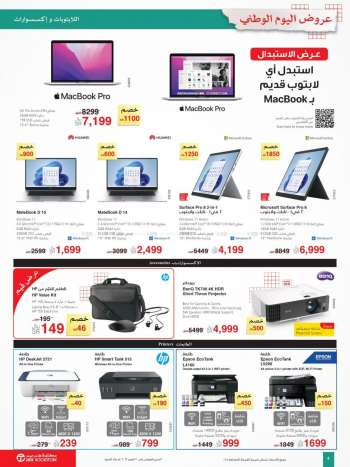 thumbnail - &#123;store} offer