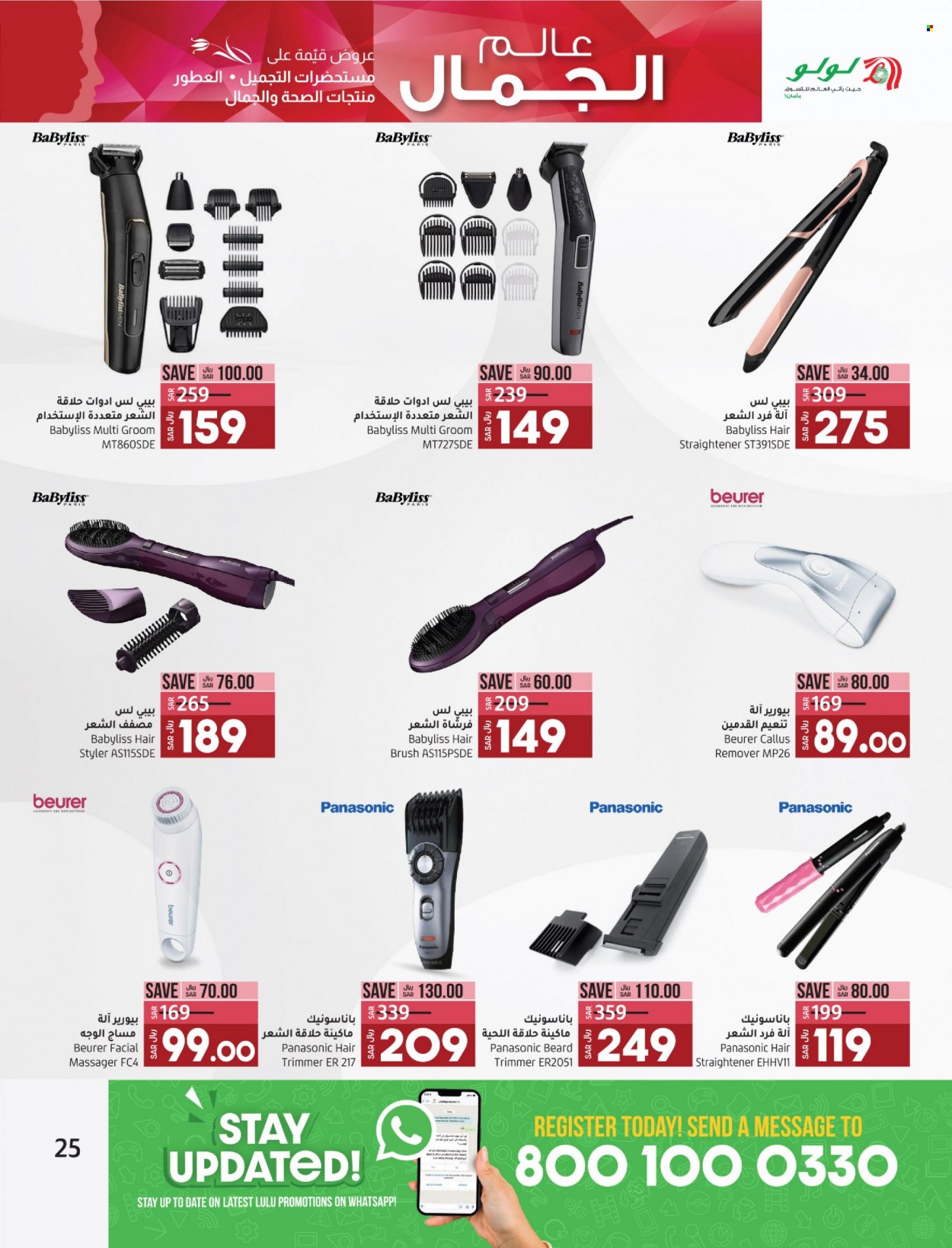 thumbnail - <retailer> - <MM.DD.YYYY - MM.DD.YYYY> - Sales products - ,<products from offers>. Page 25.