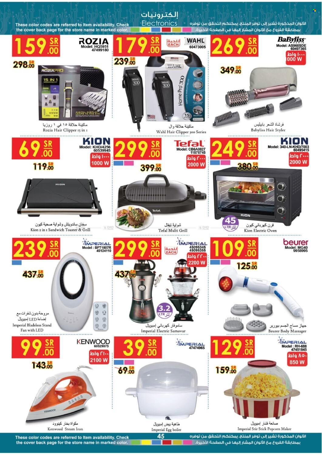 thumbnail - <retailer> - <MM.DD.YYYY - MM.DD.YYYY> - Sales products - ,<products from offers>. Page 45.