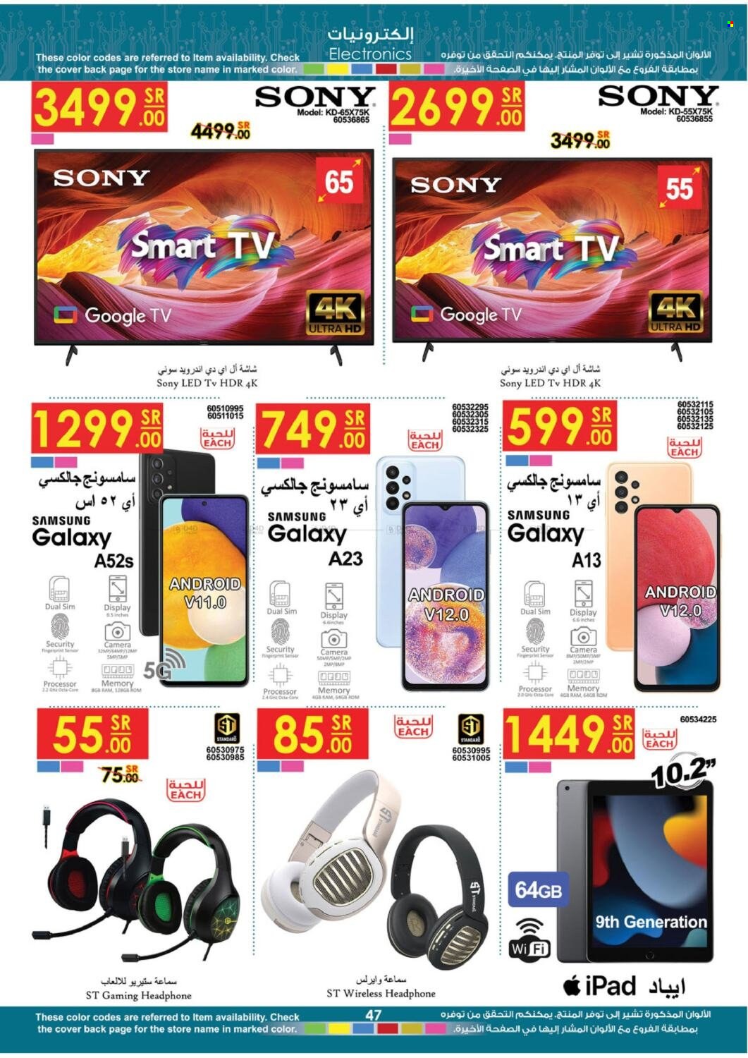 thumbnail - <retailer> - <MM.DD.YYYY - MM.DD.YYYY> - Sales products - ,<products from offers>. Page 47.