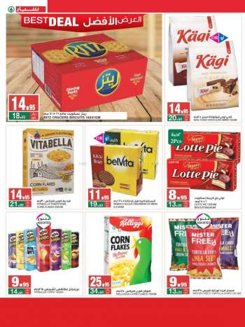 SPAR offer
