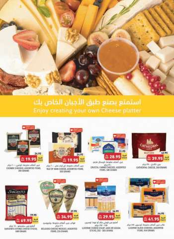 Tamimi Markets offer