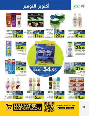 LuLu Hypermarket offer